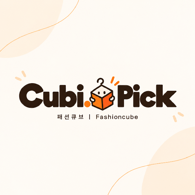 패션큐브