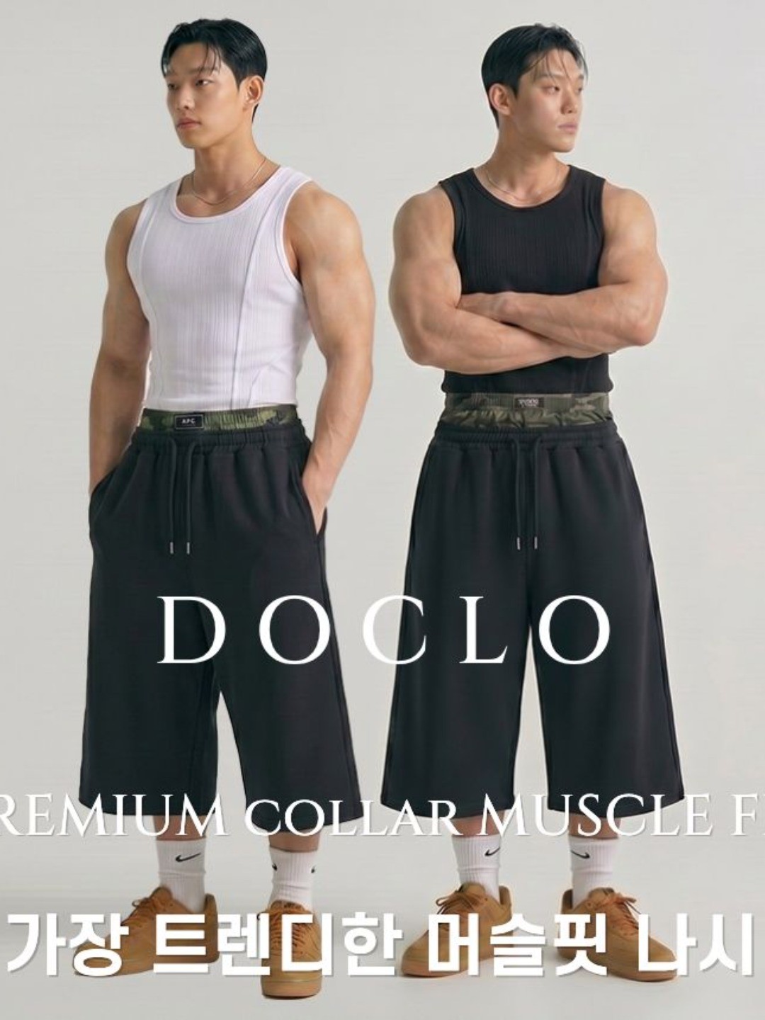 스트릿 코디