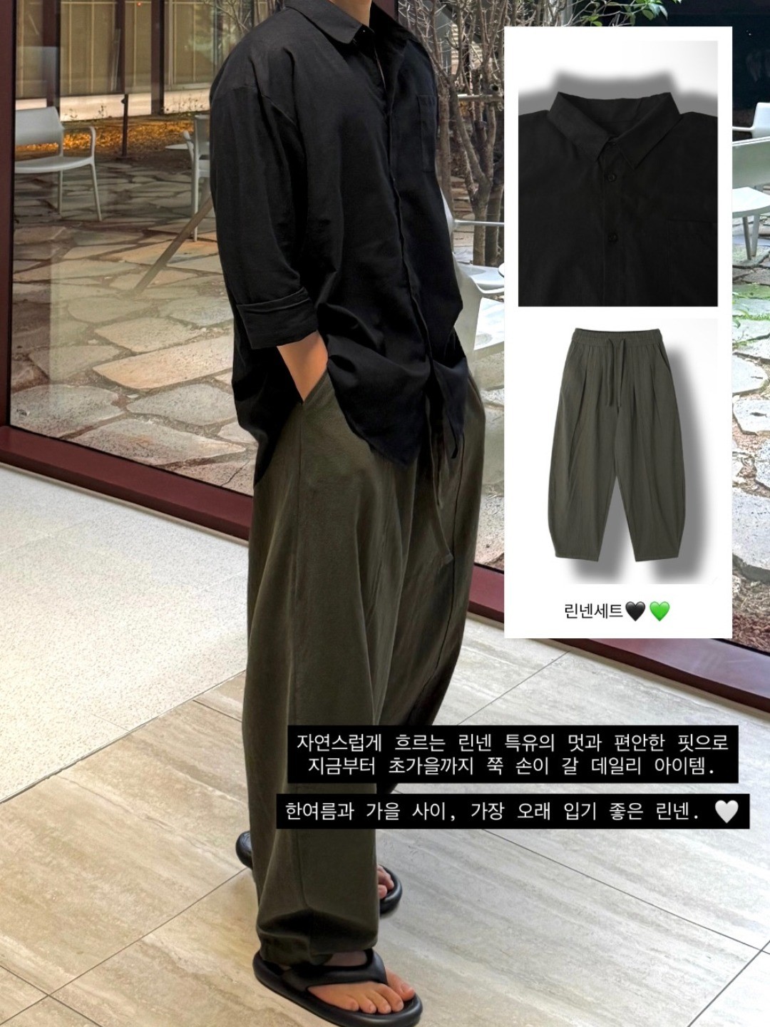 캐주얼/데일리 코디
