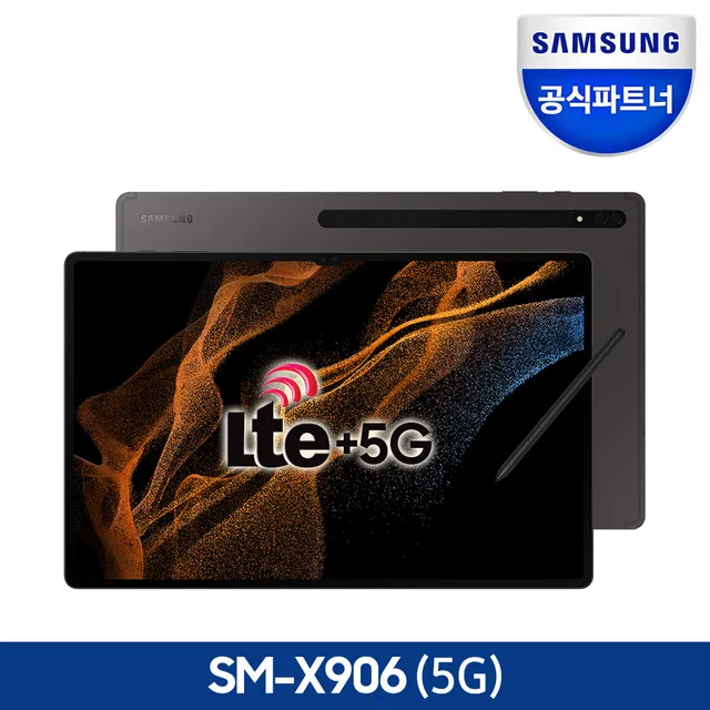 [인증점] 갤럭시탭 S8 울트라 SM-X906 5G 256GB