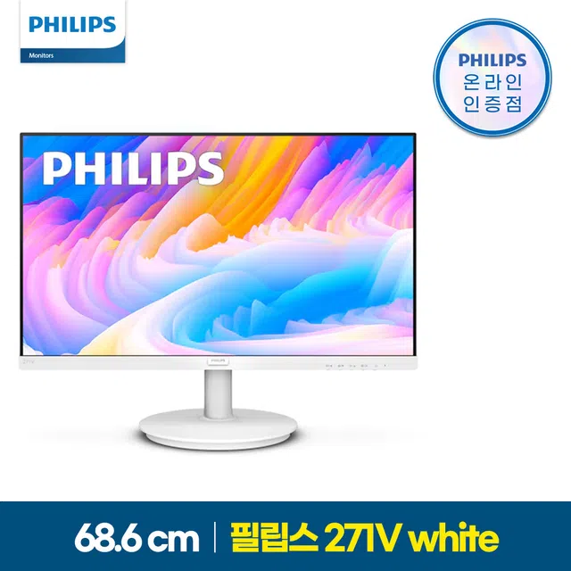 필립스 271V 프리싱크 75 게이밍 시력보호 화이트 무결점 27인치 컴퓨터 모니터