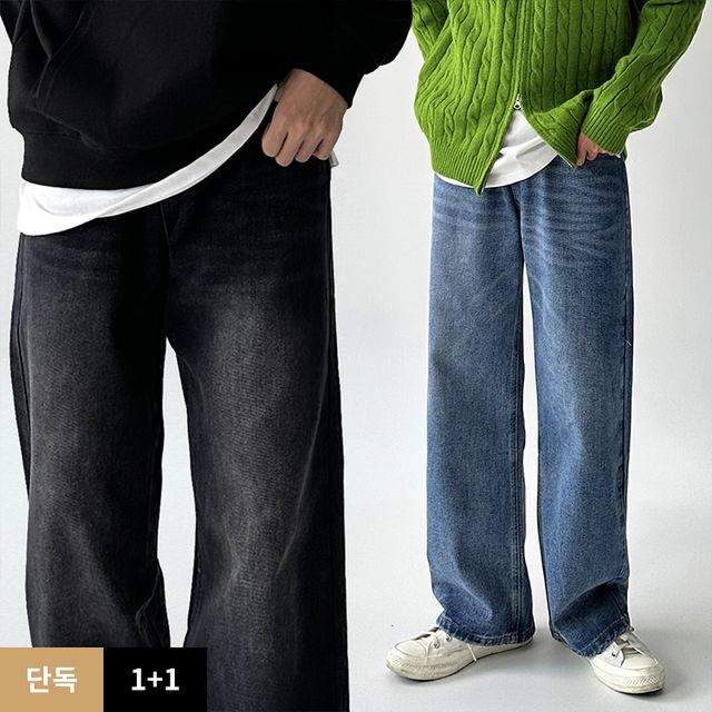 [당일출고] [1+1] 반밴딩 흑청바지 진청바지 블랙진 통청바지