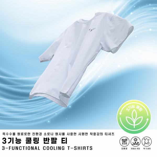 [당일발송] ~4XL CRAMP 3기능쿨링반팔티