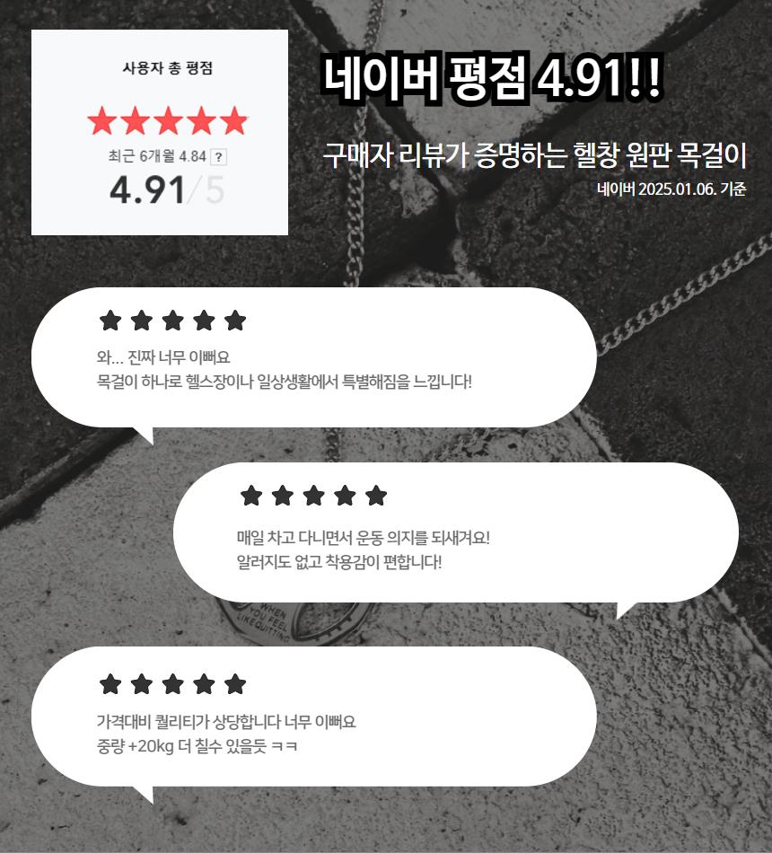 써지컬스틸 헬스 원판 목걸이