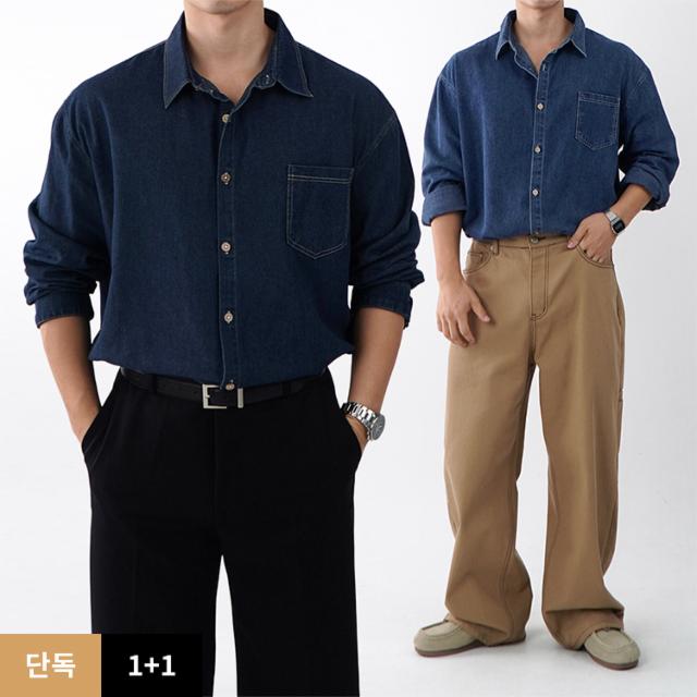 1+1 포켓 남자청남방 남자데님셔츠 워크셔츠