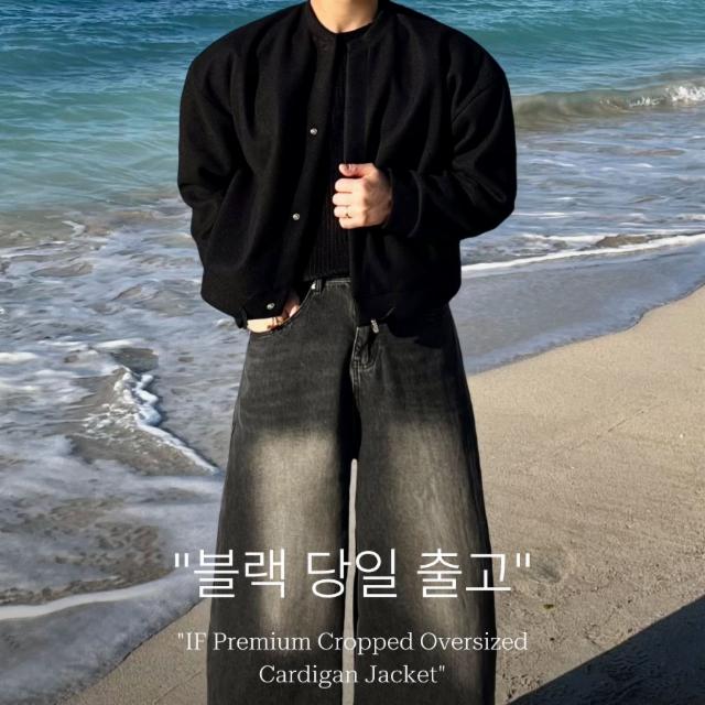 *블랙 당일발송/3,000장 돌파!* IF 프리미엄 크롭 오버핏 가디건 자켓 4Colors