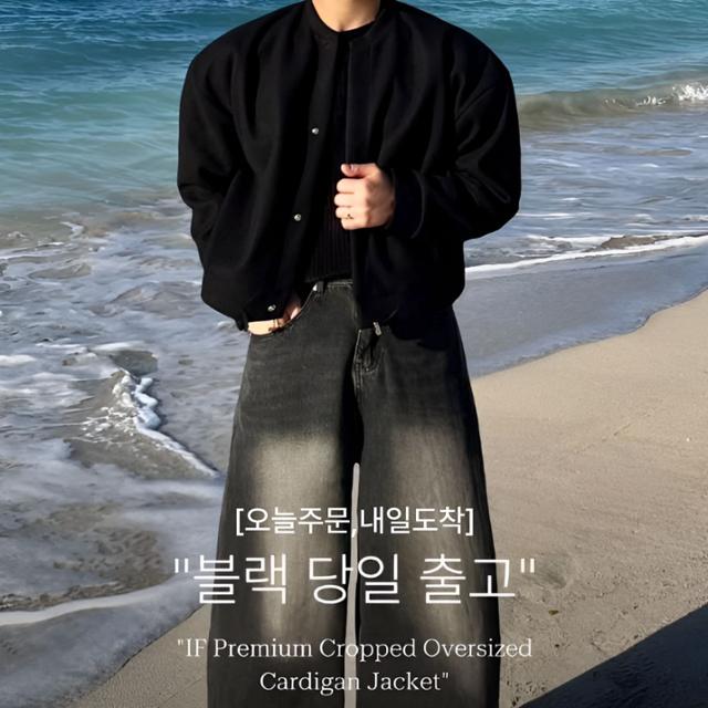 *20,000원 쿠폰 사용!/5,000장 돌파/겨울버전 출시!* [오늘주문,내일도착] IF 프리미엄 크롭 오버핏 가디건 자켓 4Colors [가을용/겨울용]