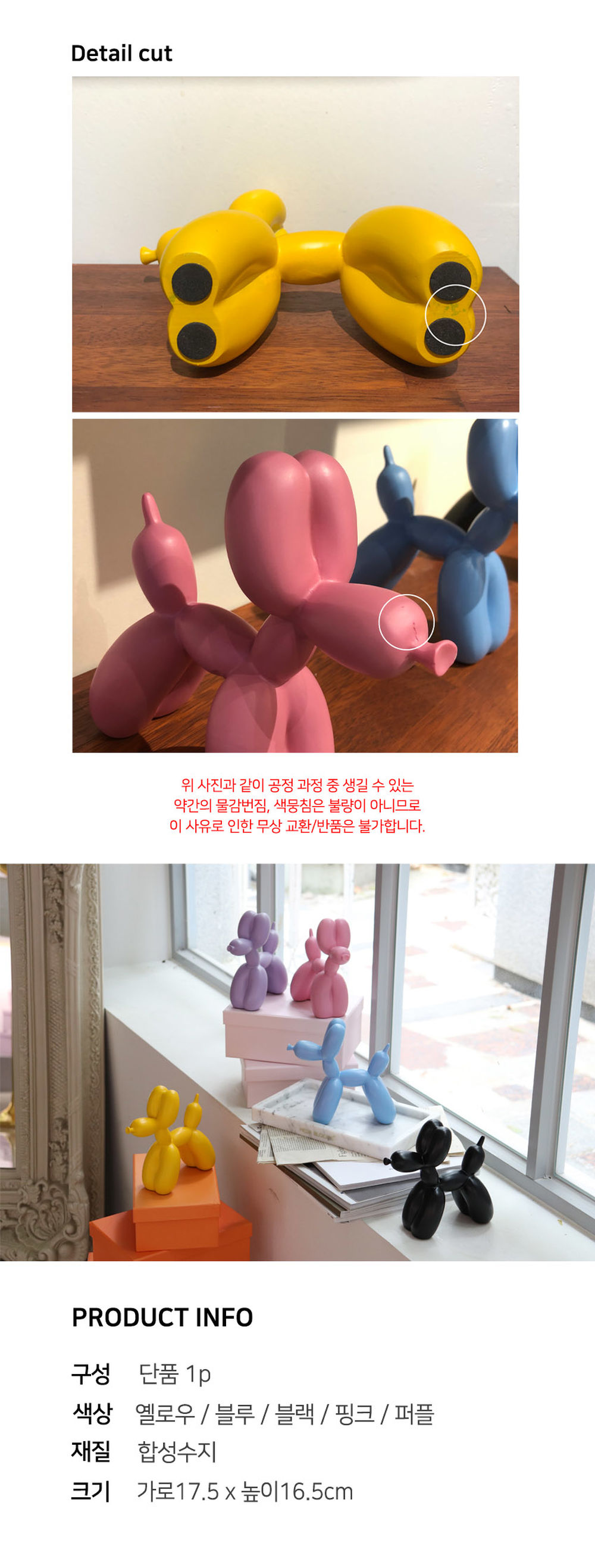 제프쿤스 파스텔 벌룬독 미니 푸들 오브제 풍선강아지