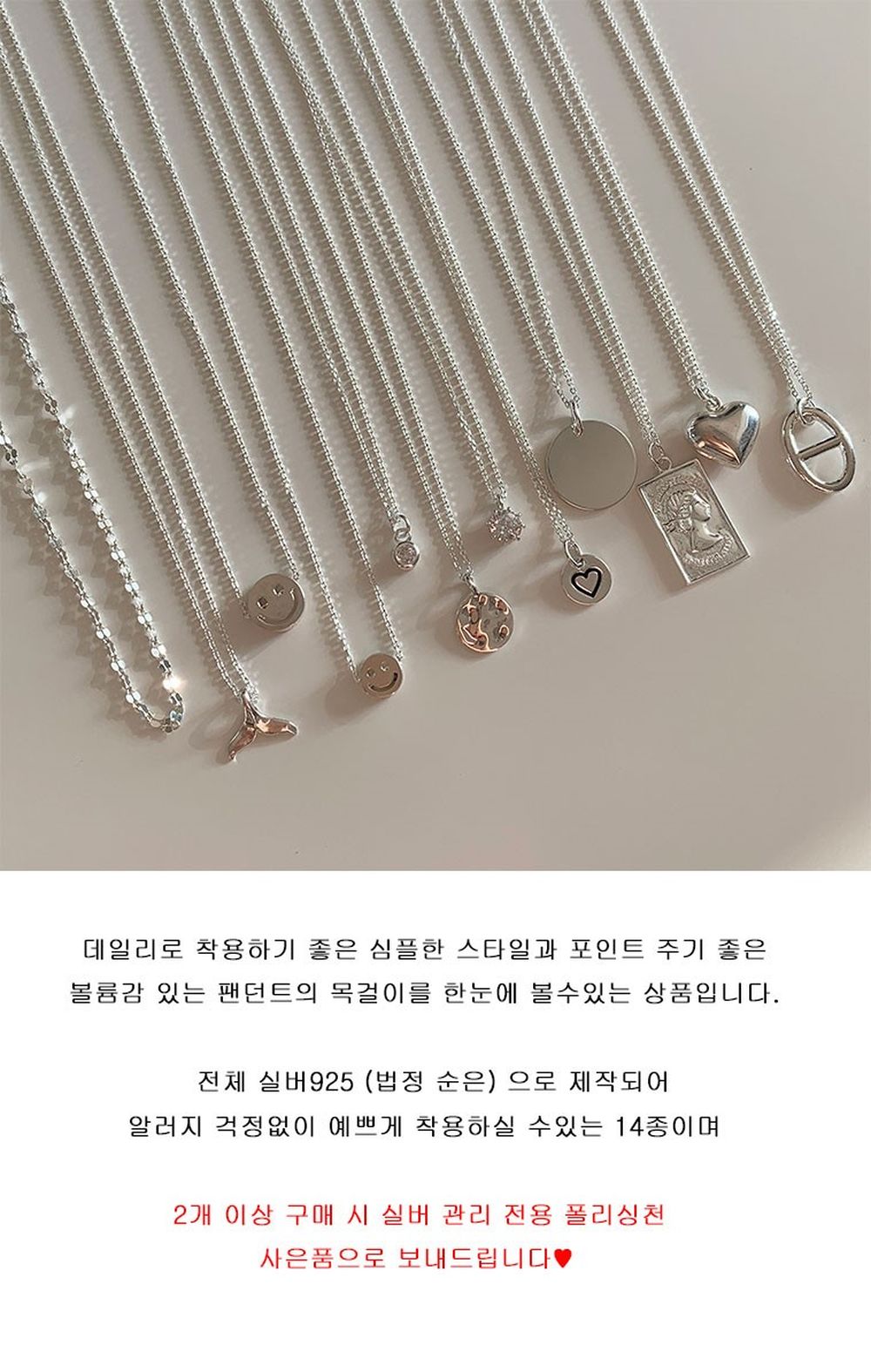 실버925 14종 큐빅 코인 하트 은볼 고래꼬리 체인 은목걸이