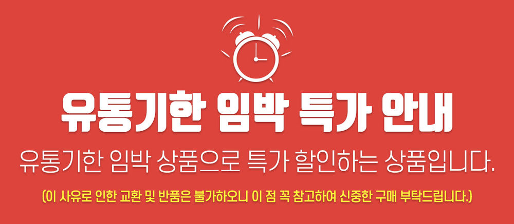 유통기한임박]빅 트임 라이너