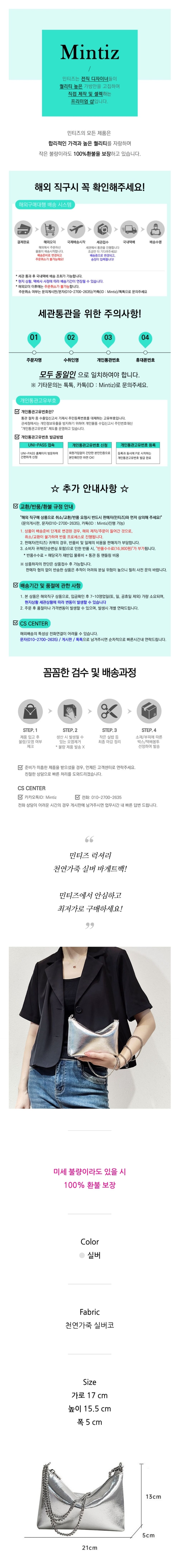 해외배송] 민티즈럭셔리 천연가죽 실버 바게트백