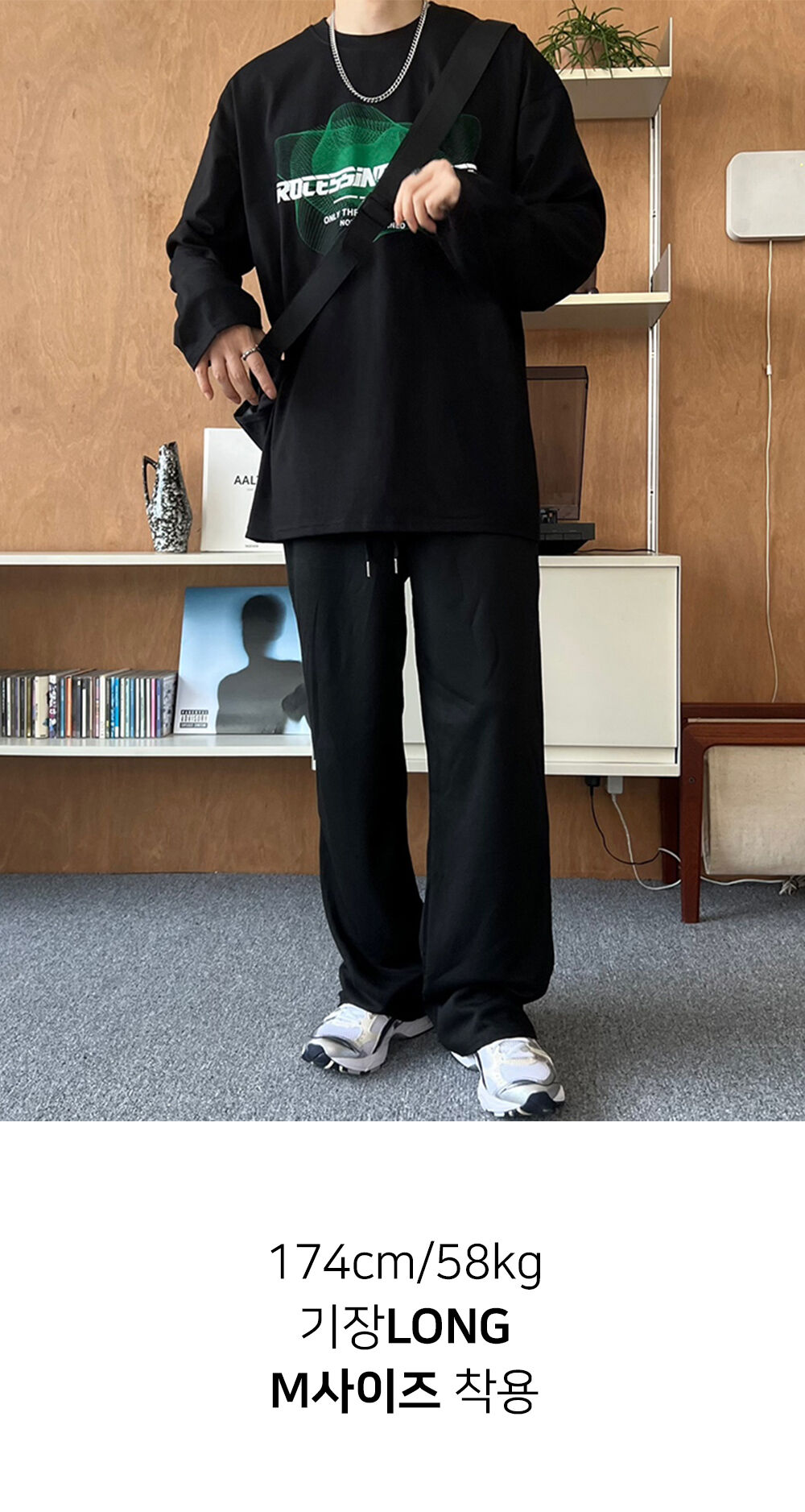 SET] 데일리룩 마실룩 코디 무지 맨투맨 와이드 트레이닝 팬츠(하의+상의)